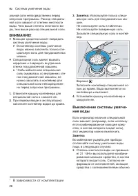 Страница 26