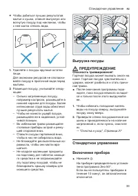 Страница 33