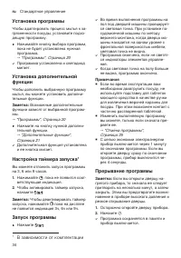 Страница 34