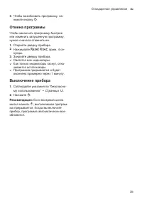 Страница 35