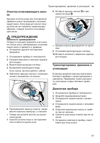 Страница 57