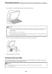 Страница 220