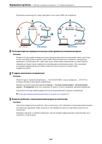 Страница 241