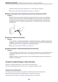 Страница 253