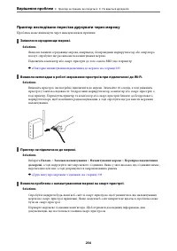 Страница 256