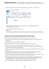 Страница 491