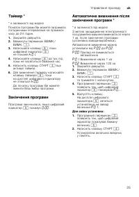 Страница 25