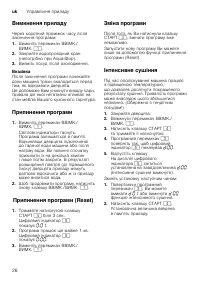 Страница 26