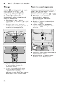 Страница 28