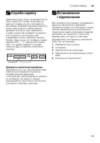 Страница 39