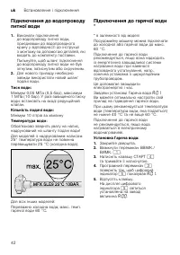 Страница 42
