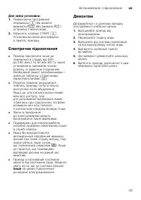 Страница 43