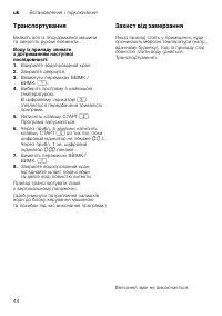 Страница 44