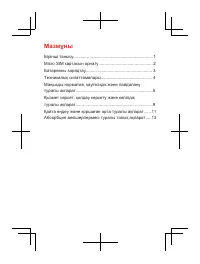 Страница 32