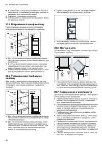 Страница 40