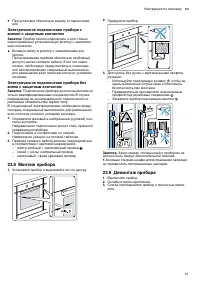 Страница 41