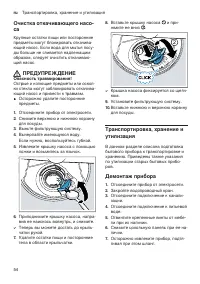 Страница 54