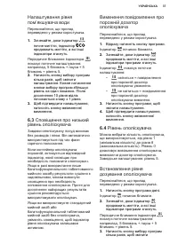 Страница 37