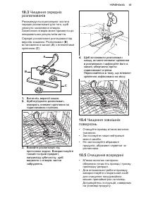 Страница 45