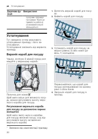 Страница 20
