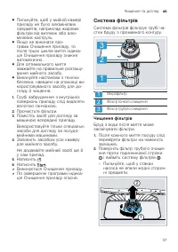 Страница 37
