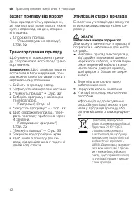 Страница 52