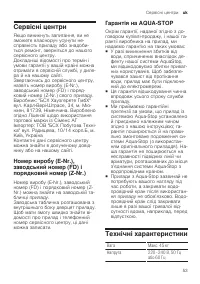 Страница 53