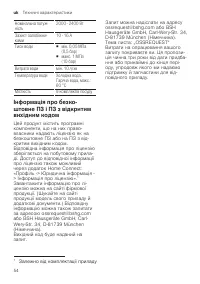Страница 54