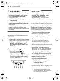 Страница 28