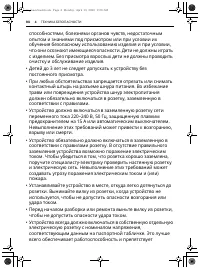 Страница 4