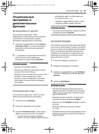 Страница 41