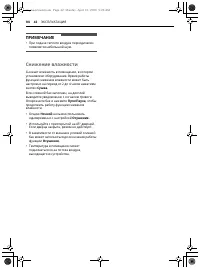 Страница 42