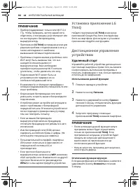 Страница 44