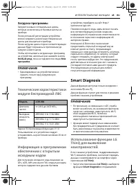 Страница 45