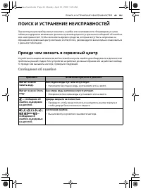 Страница 49