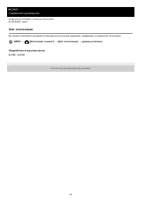 Страница 179