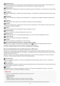 Страница 207