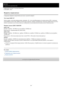 Страница 238