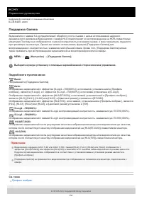 Страница 254