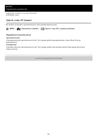 Страница 259