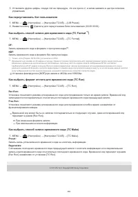 Страница 261