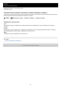 Страница 270