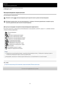 Страница 275