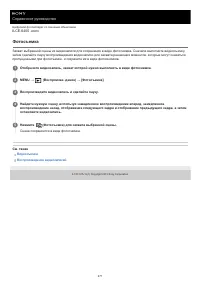 Страница 277