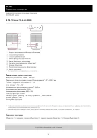 Страница 52