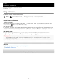 Страница 523