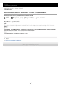 Страница 588