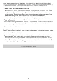Страница 61