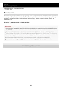 Страница 630