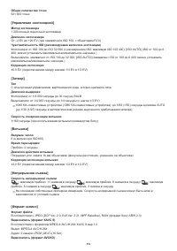 Страница 659
